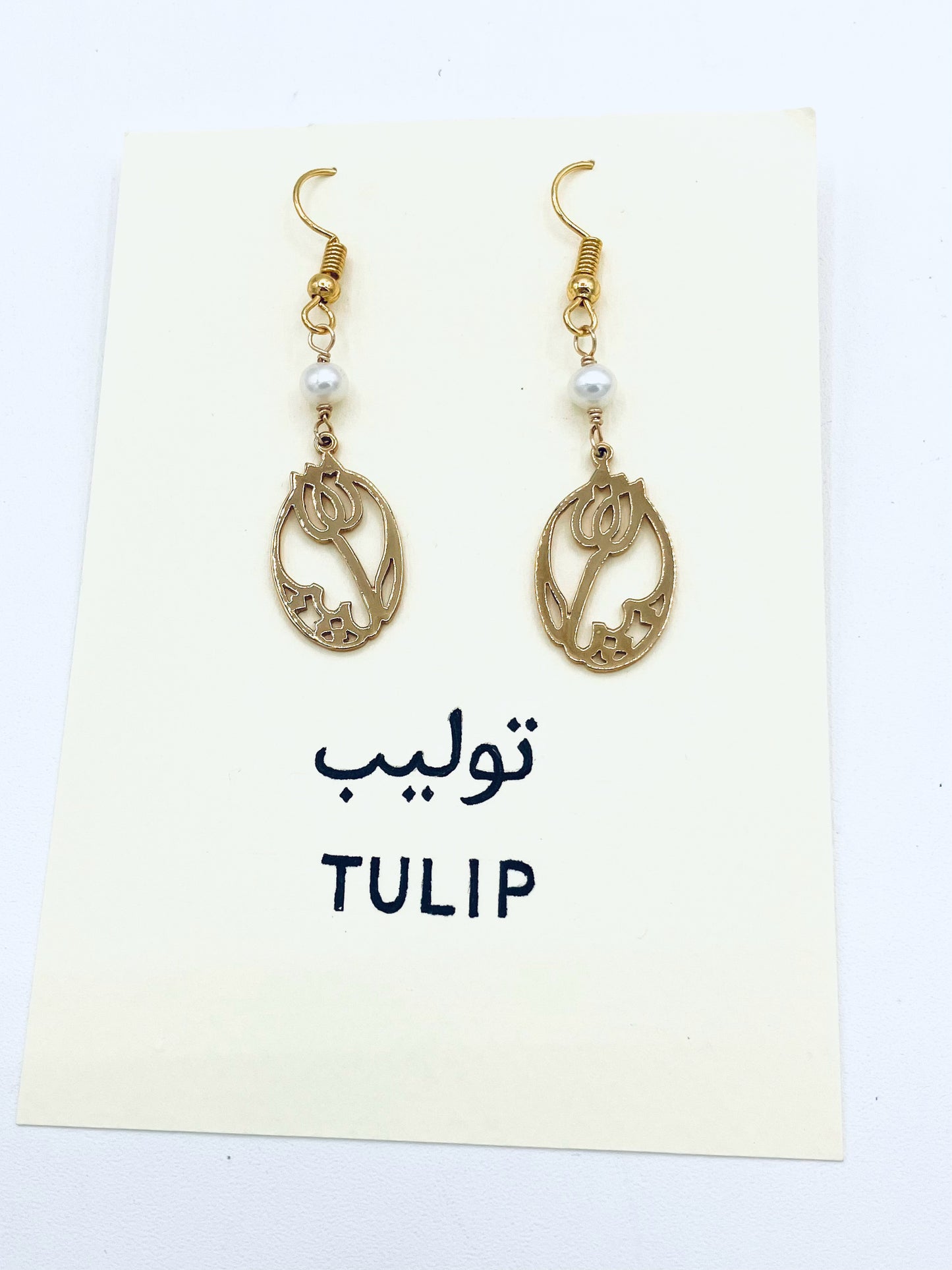 Tulip in Arabic Earrings