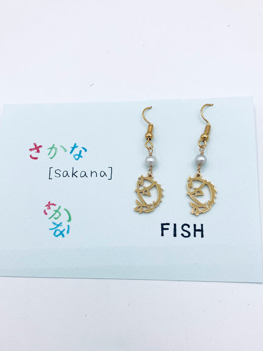 Fish in Hiragana Earrings