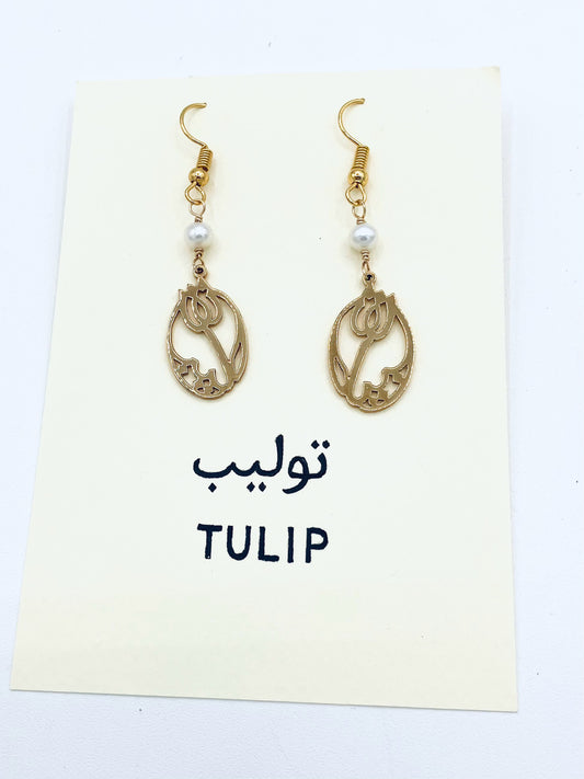 Tulip in Arabic Earrings